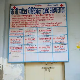 K.B. Patel Hospital