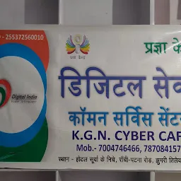K.G.N. CYBER CAFE & CSC CENTRE