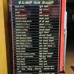 K.V.R. Ruchi Centre - Vegetarian Restaurant