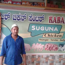 KABABISH Chicken Center