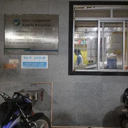 Kabila Kannan Hospital