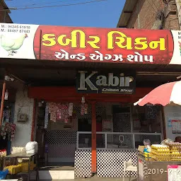 Kabir Chicken Shop