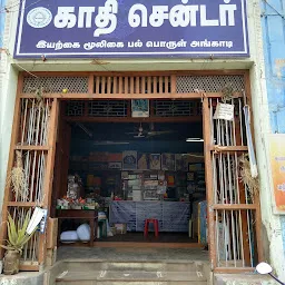 Kadhikraft Shop