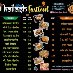 Kailash Fast Food