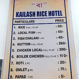 Kailash Rice Hotel