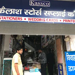 Kailash Stationers