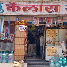 Kailash Super Market