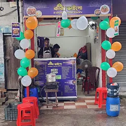 Kaka Bhaipo Food Junction