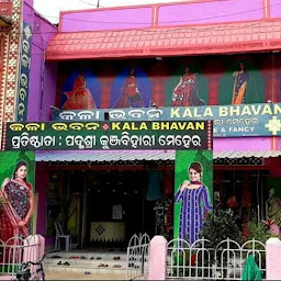 KALA BHAVAN, MEGA EXCLUSIVE HANDLOOMS STORE,BARPALI