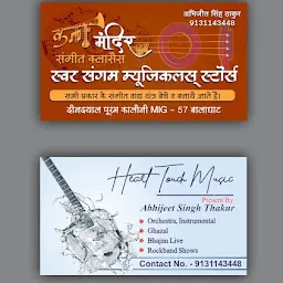 Kala mandir music classes,balaghat,M.P,,Music instructor-Abhijeet singh thakur