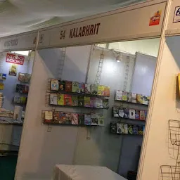 Kalabhrit Publishers কলাভৃৎ পাবলিশার্স