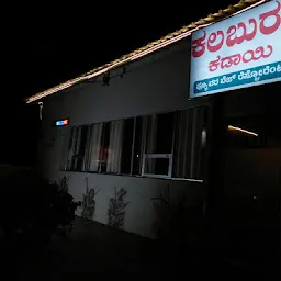 Kalaburagi Kadai