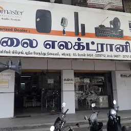 Kalai Electronics