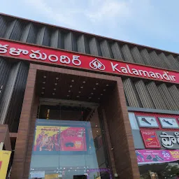 Kalamandir - Rajamahendravaram