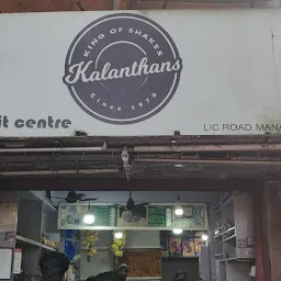Kalanthans Cool Bar