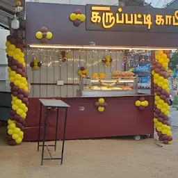 Sree Kalapattiyan cafe (karupatti kappi&dosa) ஶ்ரீ காளப்பட்டியான் கஃபே (கருப்பட்டி காபி &தோசை கடை)