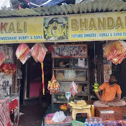 Kali Bhandar