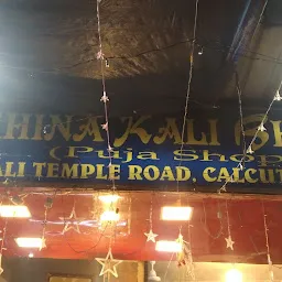Kali Bhandar