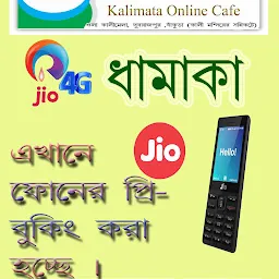 Kali Mata Online Cafe (CSC CENTER)