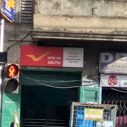 Kalighat Post Office