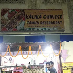 Kalika Chinese family Restaurant