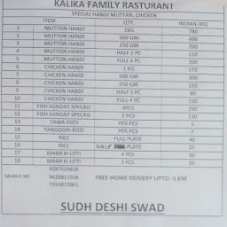 Kalika Family Restaurant