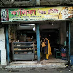 Kalika Mistanno Bhandar