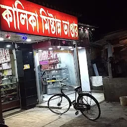 Kalika Mistanno Bhandar