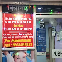 Kalindi Dental Care Clinic, Dr. Rajeev Ranjan