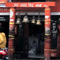 Kalu Siddhi Temple