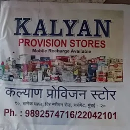 Kalyan provision store