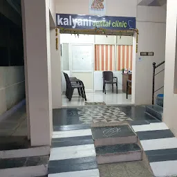 Kalyani Dental Clinic, Brodipet