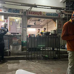 Kalyani Tea Stall