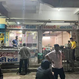 Kalyani Tea Stall