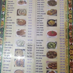 Kamakhya Restaurant