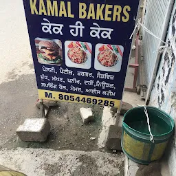 Kamal Bakery