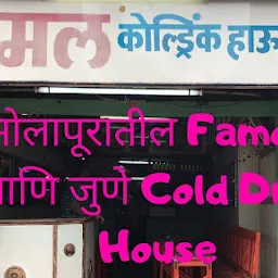 Kamal Cold Drink House