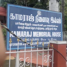 Kamarajar Memorial House