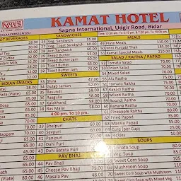 Kamat Hotel