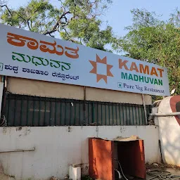 Kamat Madhuvan Veg Restaurant - Mysore