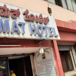Kamath Hotel