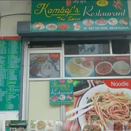 Kamboj's The Spice