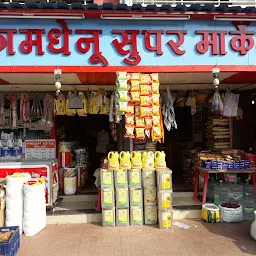 Kamdhenu Super Market