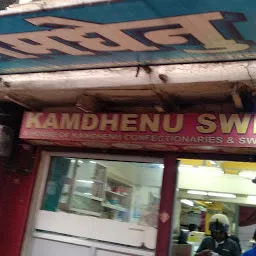 Kamdhenu Sweets