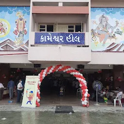 Kameshwar Hall