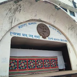 Kamgar Krida Bhavan