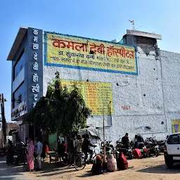 Kamla devi hospital deori road agra