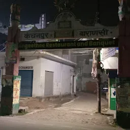 Kanchanpur gate