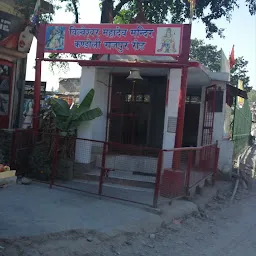 Kandoli Temple