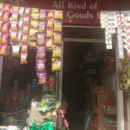 Kanha grocery store